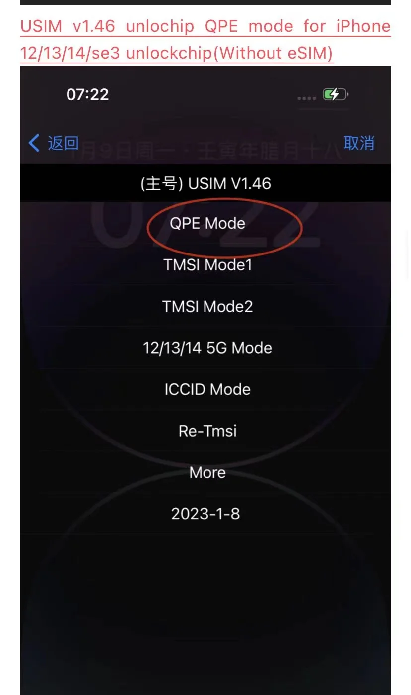 usim 5g ultra версии V1.46 с поддержкой режима QPE для iphone12 series / 13 series / 14 series и от 6G до 12promax2