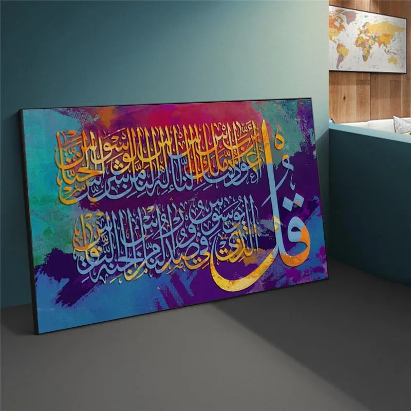 Арабская исламская каллиграфия, картина на холсте, красочные мусульманские плакаты и принты, настенное искусство для гостиной, мечеть Рамадан0