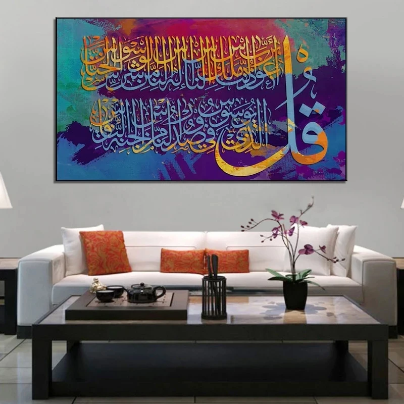 Арабская исламская каллиграфия, картина на холсте, красочные мусульманские плакаты и принты, настенное искусство для гостиной, мечеть Рамадан1