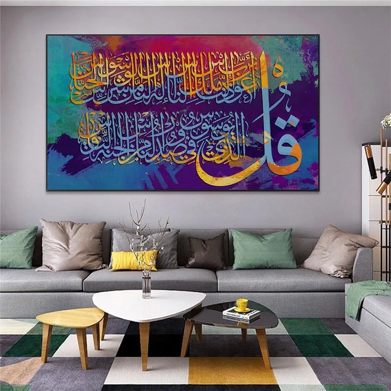 Арабская исламская каллиграфия, картина на холсте, красочные мусульманские плакаты и принты, настенное искусство для гостиной, мечеть Рамадан2