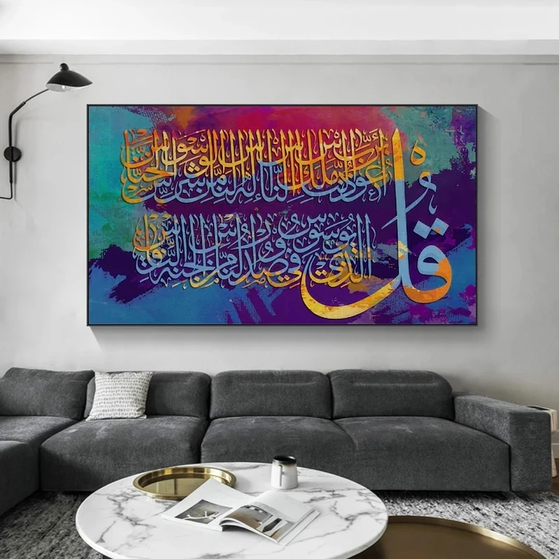 Арабская исламская каллиграфия, картина на холсте, красочные мусульманские плакаты и принты, настенное искусство для гостиной, мечеть Рамадан3