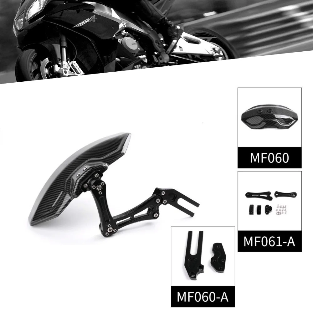 Брызговик заднего крыла мотоцикла, брызговик из углеродного волокна, для шин ниже 14 дюймов, MF061-A1