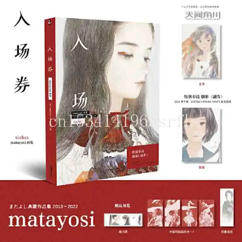 Вход: Художественная коллекция Матаеси, Книги по японской романтической живописи, Коллекция японской анимации и Манги, Книги по искусству Libros0