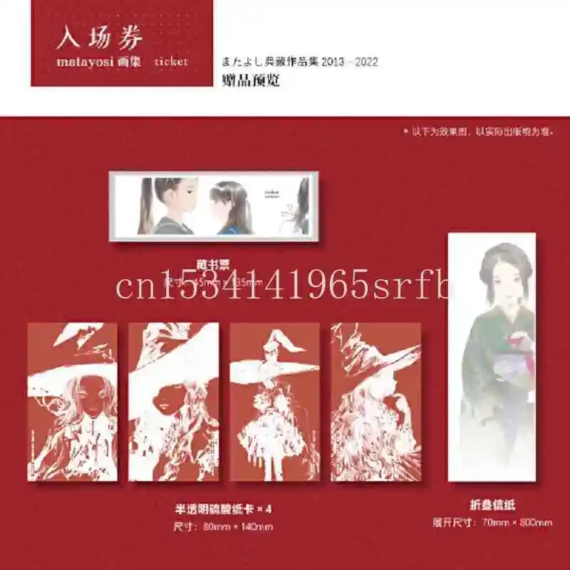 Вход: Художественная коллекция Матаеси, Книги по японской романтической живописи, Коллекция японской анимации и Манги, Книги по искусству Libros5