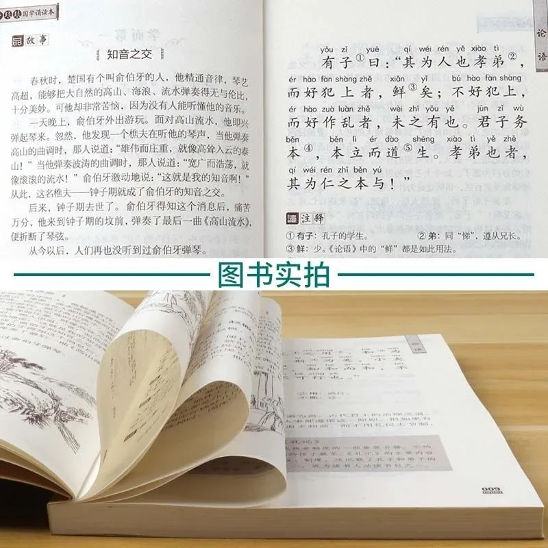 Китайские книги для детей 
