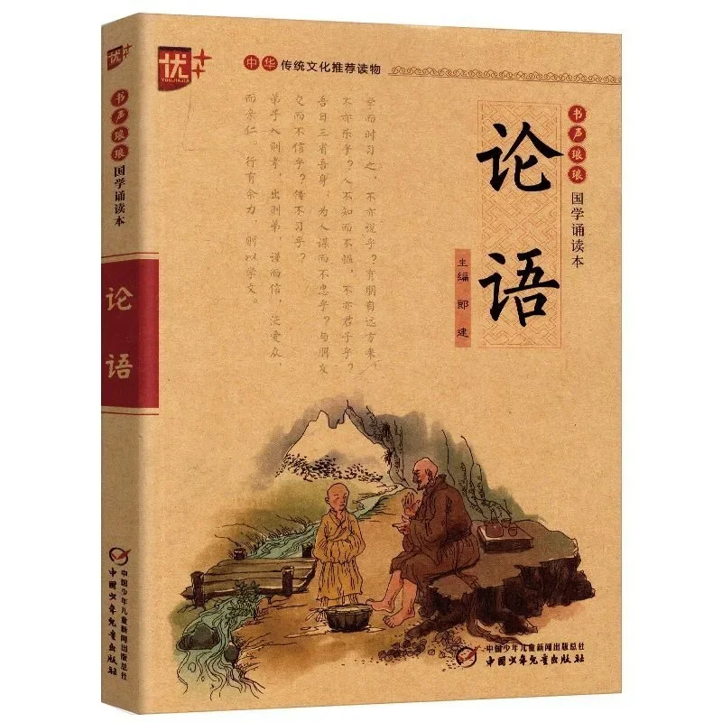 Китайские книги для детей 