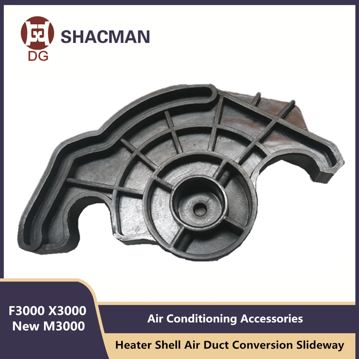 Направляющая для преобразования воздуховода отопителя для SHACMAN F3000 новые Аксессуары для кондиционирования воздуха M3000X30000