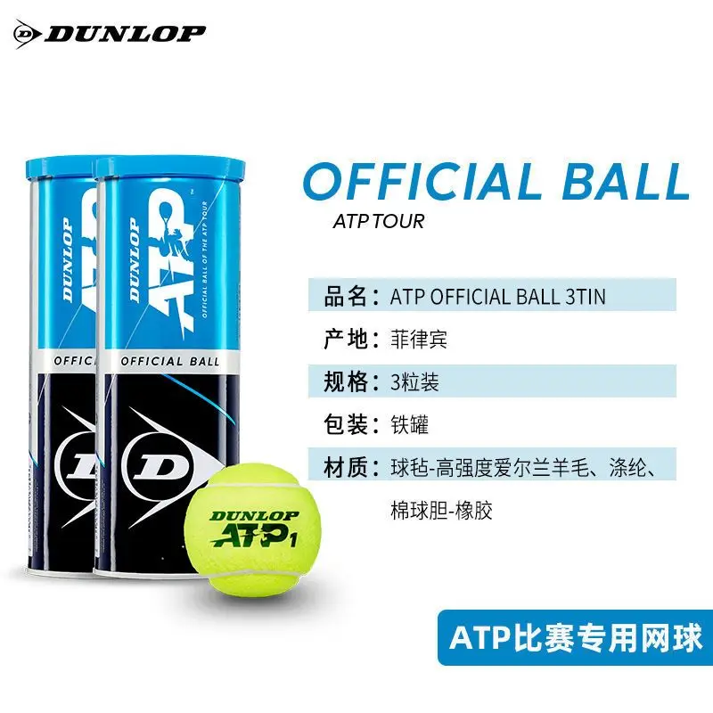 Тренировочный мяч для соревнований на выносливость по теннису Dunlop Strong Elasticity, мяч для тренировочного матча Australian Open ATP3
