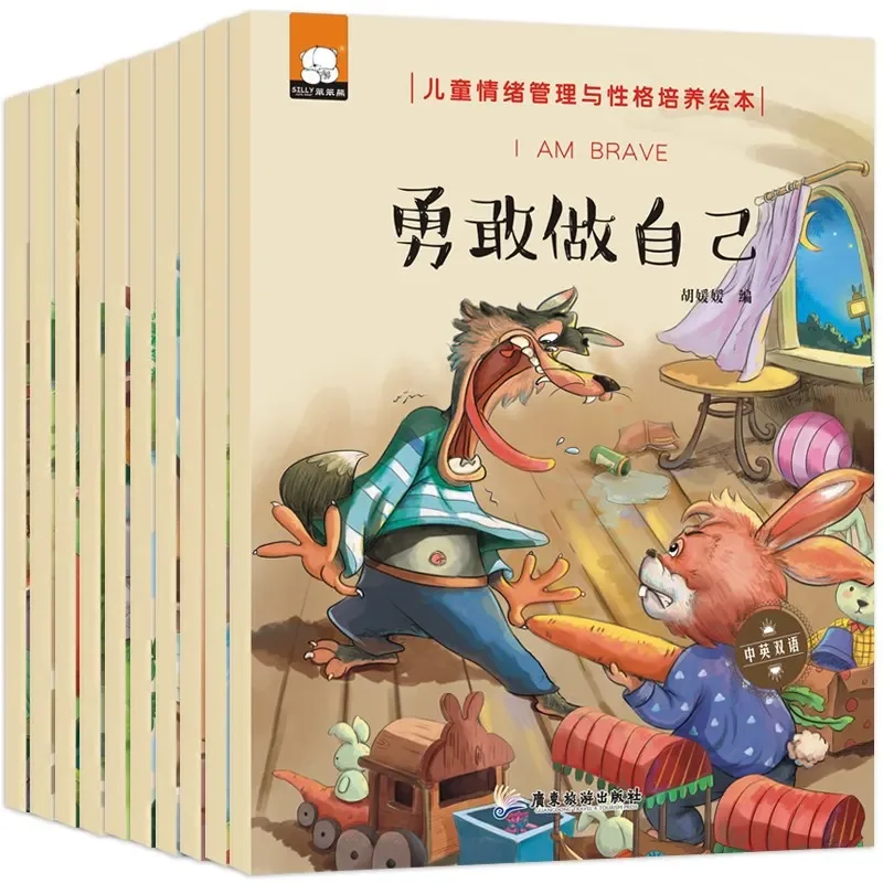 Храбрый быть мной: детская книга по управлению эмоциями для детей 2-6 лет, книга о воспитании и взаимоотношениях на китайском языке0