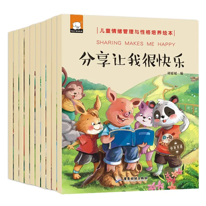 Храбрый быть мной: детская книга по управлению эмоциями для детей 2-6 лет, книга о воспитании и взаимоотношениях на китайском языке1