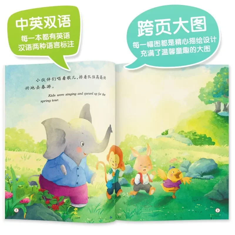 Храбрый быть мной: детская книга по управлению эмоциями для детей 2-6 лет, книга о воспитании и взаимоотношениях на китайском языке4
