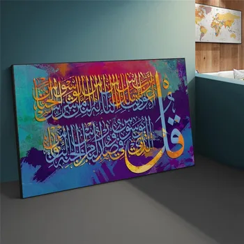 Арабская исламская каллиграфия, картина на холсте, красочные мусульманские плакаты и принты, настенное искусство для гостиной, мечеть Рамадан