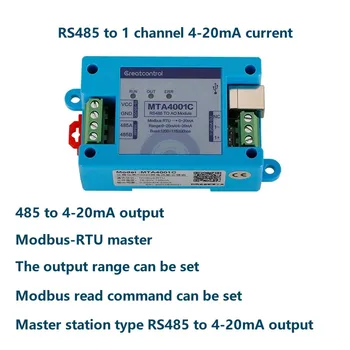 Ведущая станция от RS485 до 4-20 мА, инструментальная станция, ведомая станция от 485 до 4-20 мА, аналоговый АО-выход по току