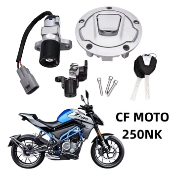 Для CFMOTO CF Moto CF250NK 2022 250 NK 250NK 2022 Мотоциклетный ключ зажигания Газовая крышка Набор ключей Аксессуары