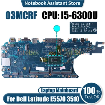 Для ноутбука Dell Latitude E5570 3510 Материнская плата ADM80 LA-C641P 03MCRF SR2F0 I5-6300U Протестирована Материнская плата ноутбука