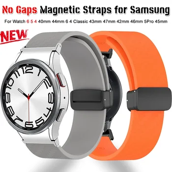 Магнитный Ремешок для Samsung Galaxy Watch6 4 Classic 43 47 мм 42 46 мм 6/5/4 40 мм 44 мм Без Зазоров Силиконовые Часы из Углеродного Волокна 5Pro 45 мм