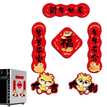 Магниты с Новым Годом для холодильника 2024 Китайский Новый год Магниты на удачу Китайский весенний фестиваль Декоративная магнитная наклейка Для