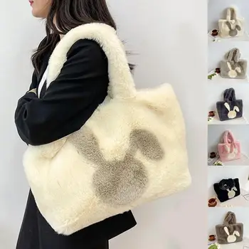 Милая плюшевая сумка с заячьими ушками из мультфильма, осенне-зимняя сумка через плечо, сумки для покупок, персонализированные сумки-тоут большой емкости для женщин