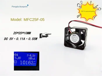 Новый оригинальный SEPA MFC25F-05 2510 5V 0.11A высокоскоростной микроохлаждающий вентилятор 2,5 см25*25*10 мм