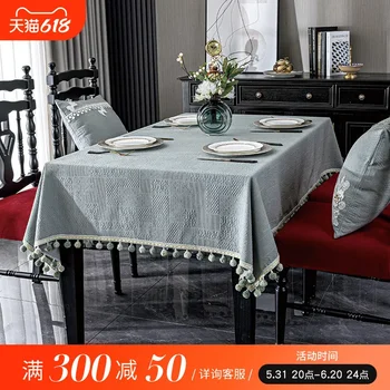 Ткань для стола, скатерть, высококачественное покрытие для чайного столика, однотонная скатерть, американская роскошь высокого класса
